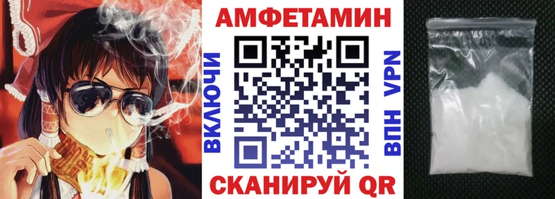Амфетамин VHQ  Купить где  Горячий Ключ 
