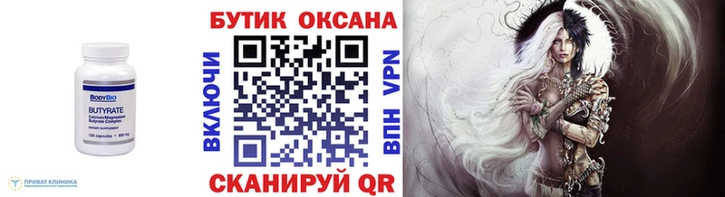 БУТИРАТ GHB  Купить  Горячий Ключ 