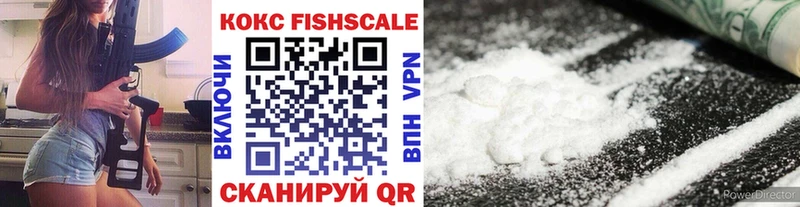 КОКАИН Fish Scale  Купить закладки  Горячий Ключ 