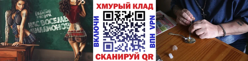 ГЕРОИН Heroin  Купить где  Горячий Ключ 