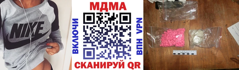 МДМА VHQ  Купить  Горячий Ключ 