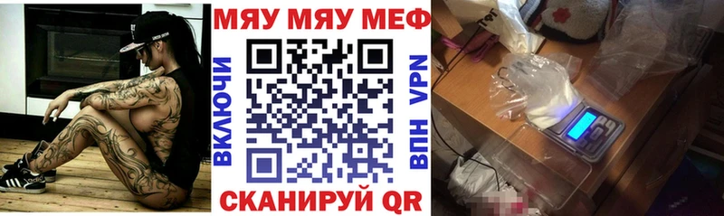 Купить закладки  Горячий Ключ  Мефедрон мяу мяу 