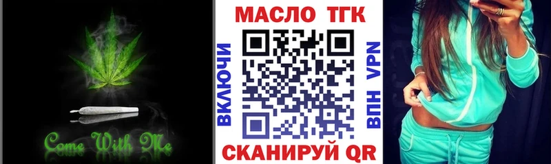 Дистиллят ТГК гашишное масло  Купить  Горячий Ключ 